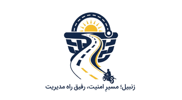 زنبیل